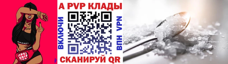 Купить закладки  Выкса  А ПВП кристаллы 