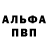 Alpha-PVP мука Erbol Mergen