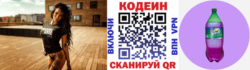 Codein Purple Drank  Купить закладки  Выкса 