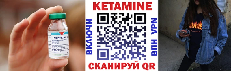 КЕТАМИН VHQ  Купить закладки  Выкса 