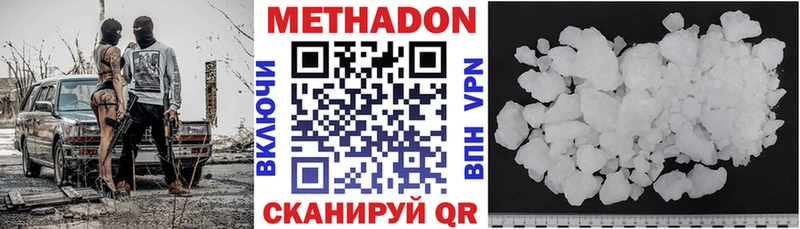 МЕТАДОН кристалл  Купить закладки  Выкса 